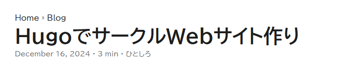 3分と表示